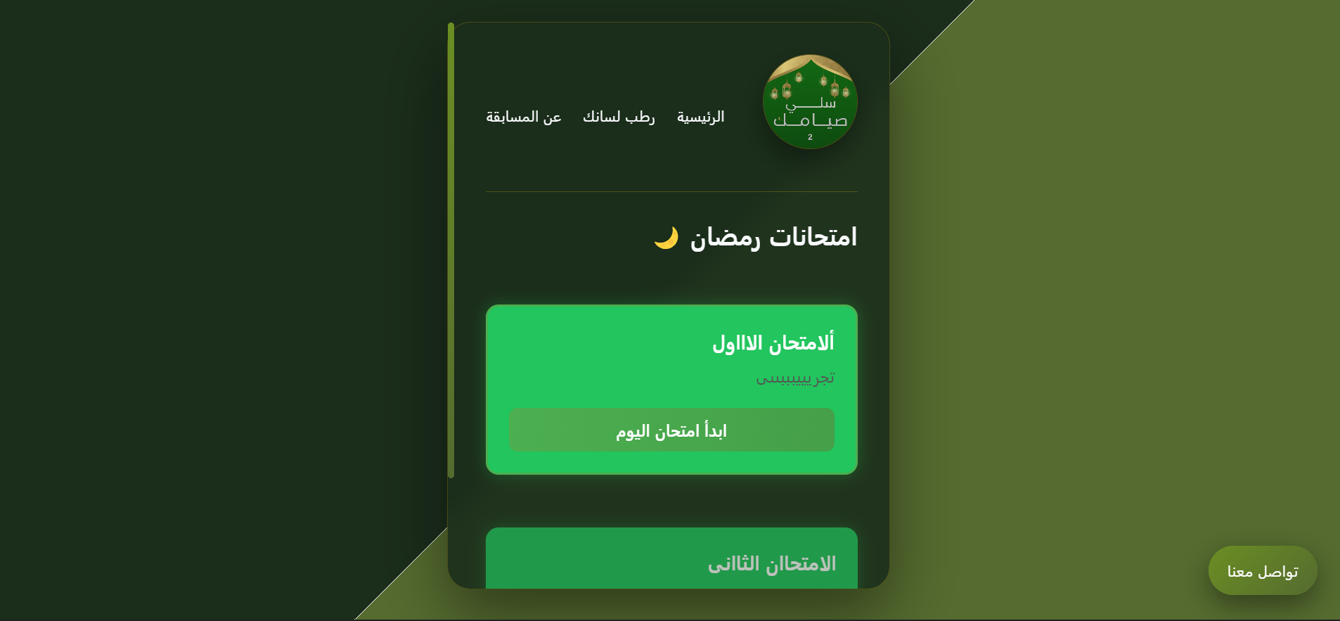 صور المسابقة