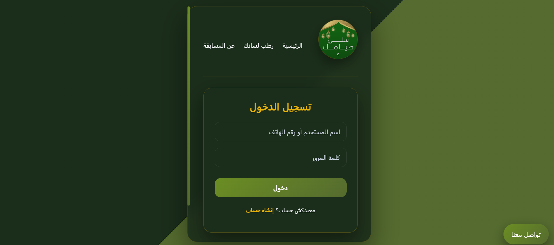 صور المسابقة